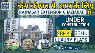 2&3BHK |UNDER CONSTRUCTION| LUXURY FLATS/मात्र- 5300/sq.ft में @TANISHQPROPERTYGROUP #property