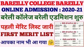 BAREILLY COLLEGE MERIT LIST 2020 | BAREILLY COLLEGE MERIT LIST KAISE DEKHEN | BCB MERIT LIST 2020