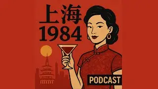 КАК ОТКРЫТЬСЯ С НУЛЯ? Подкаст о том как открывали &laquo;Shanghai 1984&raquo;