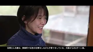 【最終回】これが私が那賀町に決めた話（全５話）