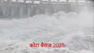 Kota Beraj Gate Open Video 2025 | कोटा बैराज के 8 गेट खोले #kotaberaj