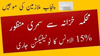 Post Office employee to give allowance||Disperity allowance||Abdul karim
