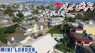 Chitterpari Mirpur Azad Kashmir || Chitterpari Bazar & Village || Mini London🇬🇧Mirpur Azad Kashmir