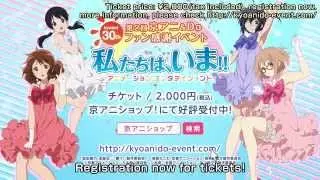 KYOANI & DO FAN DAYS 2015 CM