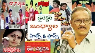 jandhyala movies | director jandhyala telugu movies | jandhyala comedy movies | director jandhyala