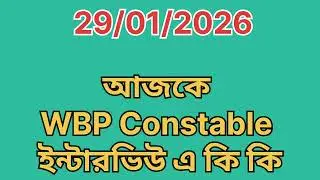 WBP Constable Interview 29/01/26  #wbp 