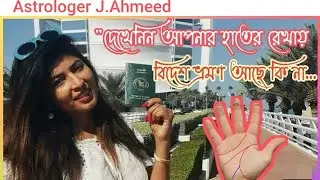 #বিদেশ ভ্রমণ রেখা,Hast rekha Videsh yatra,Forigen Travel Line#foreign tour and travel palmistry,Plam