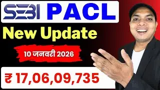 Pacl India Limited online Payment | SEBI PACL NEW UPDATE 2026