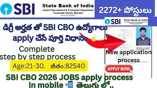 SBI CBO 2026 Apply Online|State Bank of India Circle Based Officer 2026 application process telugu