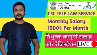 CSC Tele Law Registration || Tele Law Plv |  Tele Law Payment 2021 Payment Rs1500 Every Month Vle