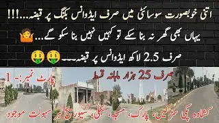 Possession on advance booking in this beautiful society | instalment plan plots & houses | 3-5 marla