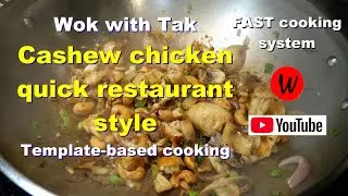 Wok with Tak.&nbsp; Cashew chicken quick restaurant style. &nbsp; Template-based cooking.