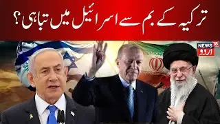 LIVE : Turkey Severes All Ties with Israel &ndash; Airspace & Ports Closed Amid Gaza War | Turkey | N18G