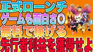 【ついに正式ローンチ】面白いで話題の新作NFTゲーム「Meta Merge」をご紹介
