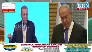Vampire hai Netanyahu &ndash; OIC bhi Nakam Erdogan | BBN NEWS