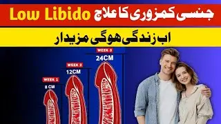 Low Libido : Erectile Dysfunction Treatment | Boost Stemna And Vitality 