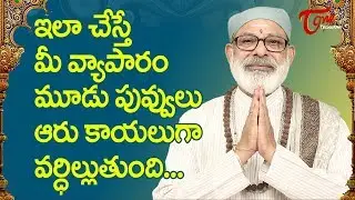 How To Get Success In Business | Danturi Pandarinadh | BhaktiOne