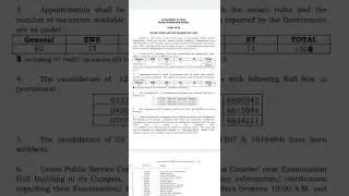 IFOS2022 results- Indian Forest Service Examination Final Results Declared by UPSC
