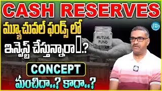 PS Chandra Shekar : In Mutual Funds Cash reserves concept Is Good or Bad.? | Mutual Funds In Telugu