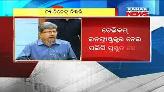 7th Pay Commission Recommendation Gets Approval From State Cabinet