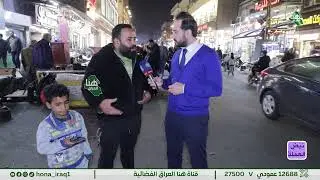 برنامج «نبض العملة»… تحليل مختصر لتقلبات السوق | تقديم عمر الآغا#هنا_العراق