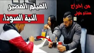 الفيلم القصير 