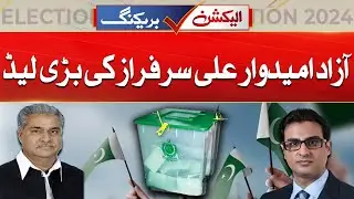 NA 103 Ali Sarfaraz vs Haji Akram Ansari | LIVE Results | General Election 2024 | City 41