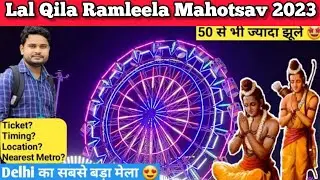 Lal qila mela 2023 - Lal kila ramlila Dussehra mela | Lal Kila Mela 2023 | Red fort mela 2023 delhi