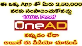 Earn Money Online OneAD App Explained in Telugu