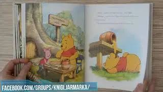 Winnie The Pooh - Tales Of Friendship Treasury /Вінні Пух
