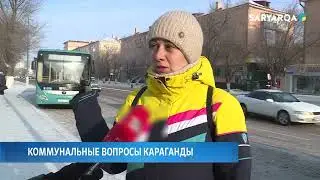 Коммунальные вопросы Караганды