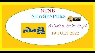 SAKSHI PLUS 19 JULY 2022 TUESDAY