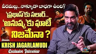 Director Krish Jagarlamudi Exclusive Interview | #Ghaati | Anushka Shetty | NTV ENT