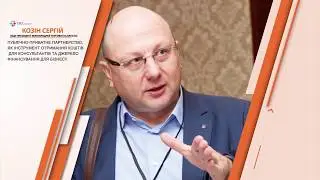 Публично-частное партнерство как инструмент привлечения финансов в бизнес. Козин Сергей.