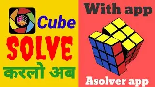 App- Asolver cube solving app and pattern making app just click a photo of cube and show the answer