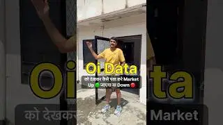 Oi Data kaise Dekhe | Option Trading | Discipline Trader | Trade With Vikas