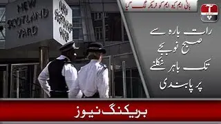 Hate speech case: London court approves Altaf Hussain&rsquo;s bail plea | Aap News