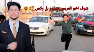 شوف لعريس شلون مرتب حفل زفاف 💒 الطيب عقيل غافل طائي التصوير عباس الامير 07821313521