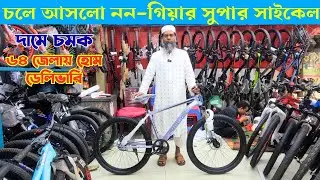 Cycle - Addar 26