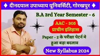 Ba 3rd year semester 6 ancient history paper 2 syllabus | prachin Itihas | AAC 305 mcq | ddu univers