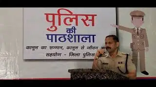 Awareness about Drug Abuse, Cybercrime and Abiding by Traffic Rules || Police Ki Pathshala || 2023