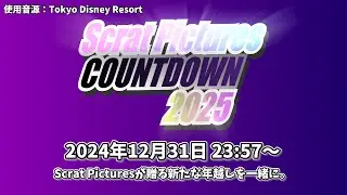 Scrat Pictures COUNTDOWN 2025