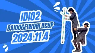 idio2 大道芸ワールドカップin静岡 2024年11月4日