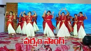 VARSHAM SONGS