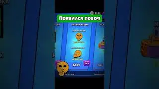 Стоит покупать?) 🤫 #бравлстарс #mewing #brawlstars #пин #pin