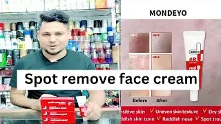Mondeo red care spot cream ছোপ ছোপ কালো দাগ, লাল ও বাদামী তিল দূর করবে এবং স্কিন উজ্জল করবে।