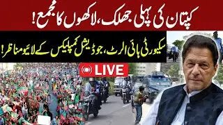 LIVE | Imran Khan Appearance in Judicial Complex| Cipher Case Hearing | GNN