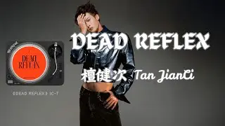 JC-T 檀健次 Tan Jianci - DEAD REFLEX
