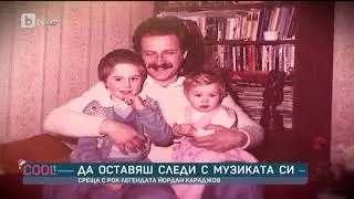 COOLt: Йордан Караджов: На 1 юни група 