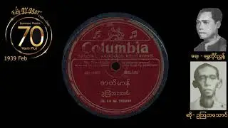 ဇာတိမာန် (ရွှေတိုင်ညွန့်-ဥသြဘသောင်)